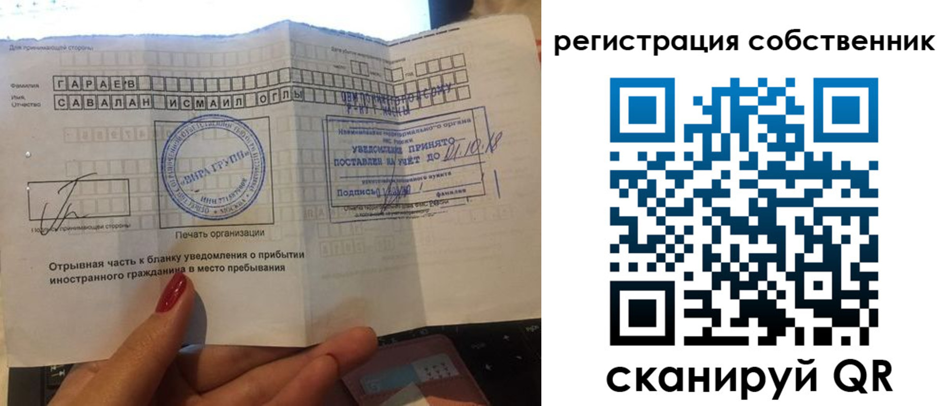 прописка гарантия в Менделеевске