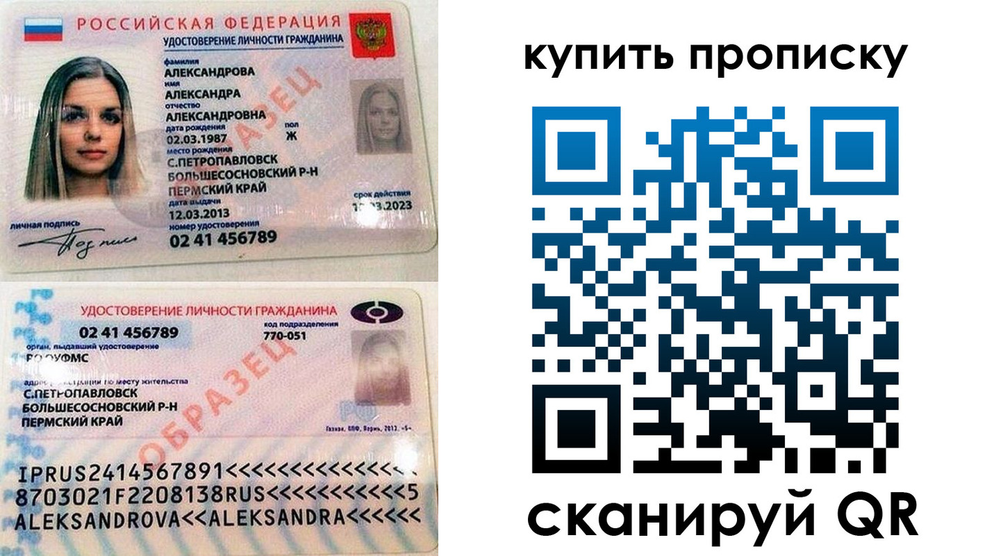 прописка регистрация в Менделеевске