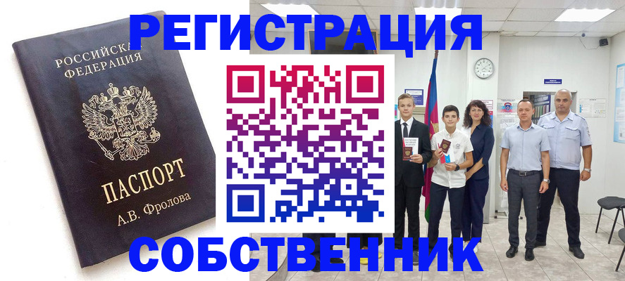 временная регистрация недорого в Менделеевске