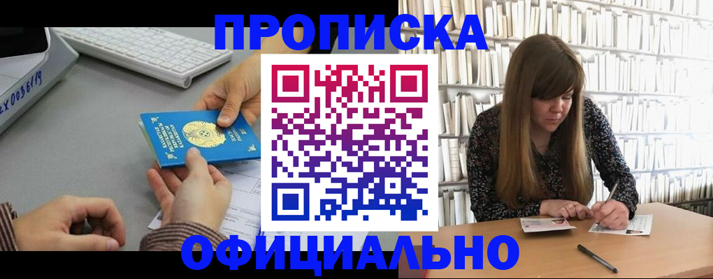 временная регистрация гарантия в Менделеевске