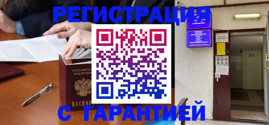 регистрация для школы в Менделеевске