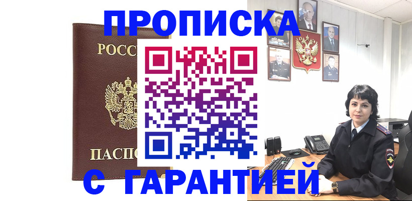 временная регистрация для всех в Менделеевске