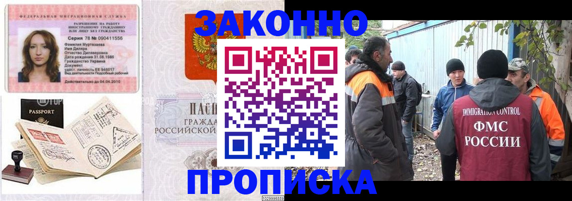 временная регистрация для всех в Менделеевске