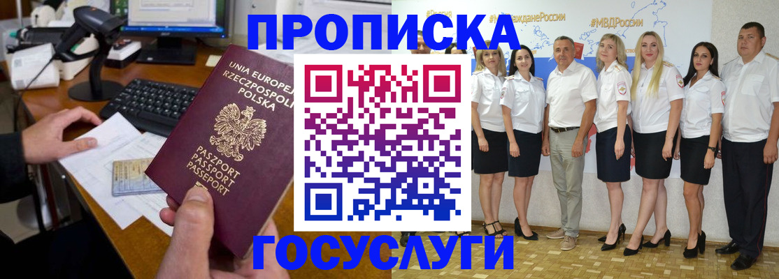 временная регистрация адрес в Менделеевске