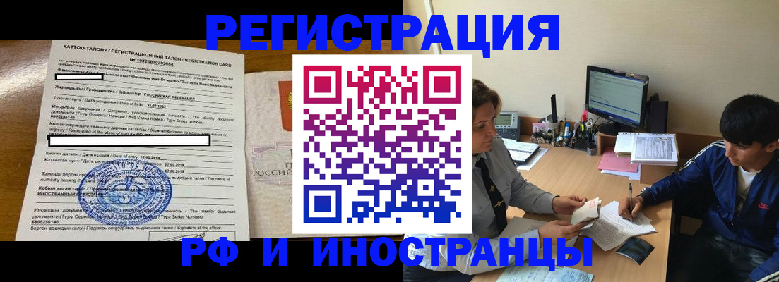 прописка 2025 в Менделеевске